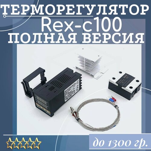 c90d pid digital temperature controller rex c100 0 to 400°c k type input ssr output PID регулятор REX-C100. FK07. Полная версия.