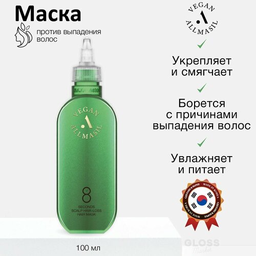 ALLMASIL Веганская укрепляющая маска против выпадения волос 8 Seconds Scalp Hair-Loss Hair Mask 100 мл