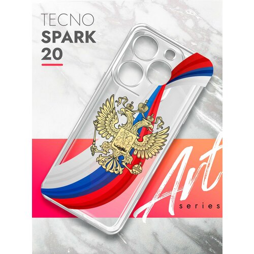 Чехол на Tecno Spark 20 (Техно Спарк 20), прозрачный силиконовый с защитой (бортиком) вокруг камер, Brozo (принт) Россия Флаг-Лента чехол на tecno spark 20 техно спарк 20 прозрачный силиконовый с защитой бортиком вокруг камер brozo принт котик пьет