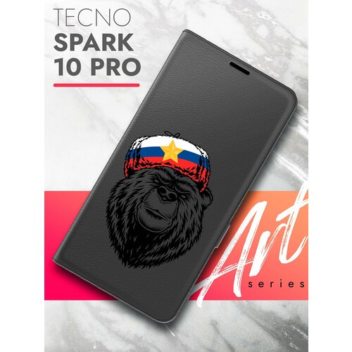 Чехол на Tecno Spark 10 Pro (Техно Спарк 10 Про) черный книжка эко-кожа с функцией подставки и магнитами Book case, Brozo (принт) Медведь Шапка чехол на tecno spark 10 pro техно спарк 10 про черный книжка эко кожа с функцией подставки и магнитами book case brozo принт медведь шапка