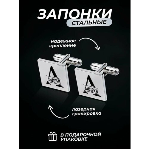 Запонки PNP, серебряный