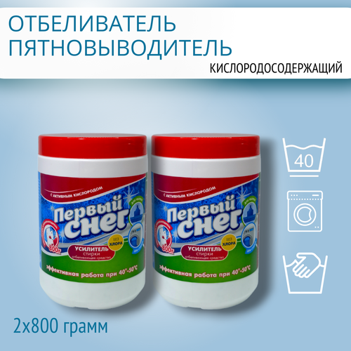 Кислородосодержащий Отбеливатель Пятновыводитель Усилитель стирки Первый снег порошок 16кг 700₽
