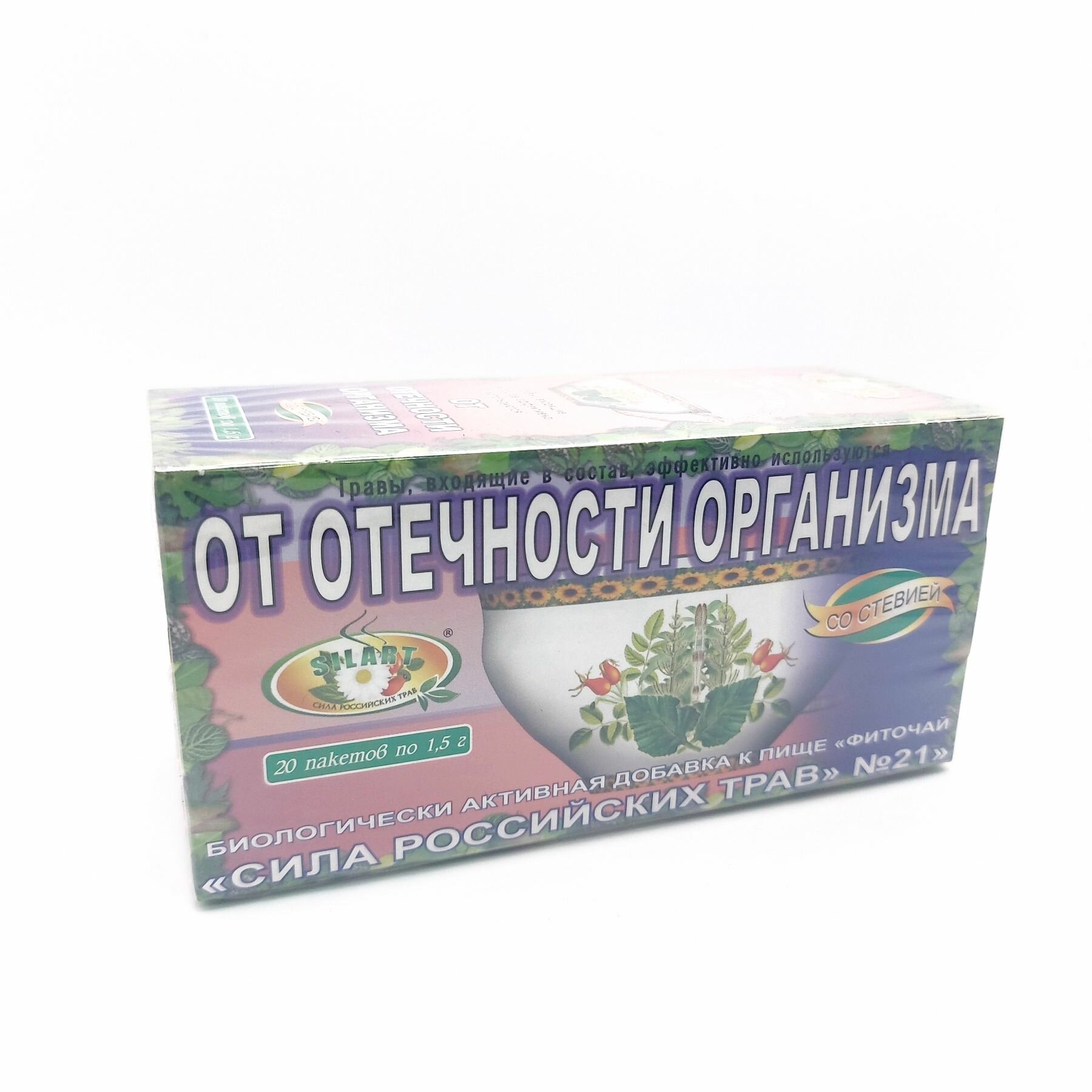 Картинки Чай от отеков/ Фиточай "От отечности организма" Фиточай №21, 20 пак "Сила российских трав" / Травяной сбор
