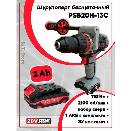 Дрель-шуруповерт аккумуляторная PSB20H-13C COMBO 12000₽