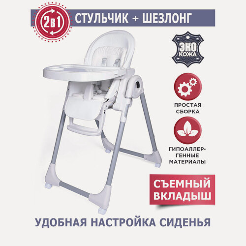 Изображение товара Стульчик детский для кормления Jetem Violino на колесиках от 0+, белый