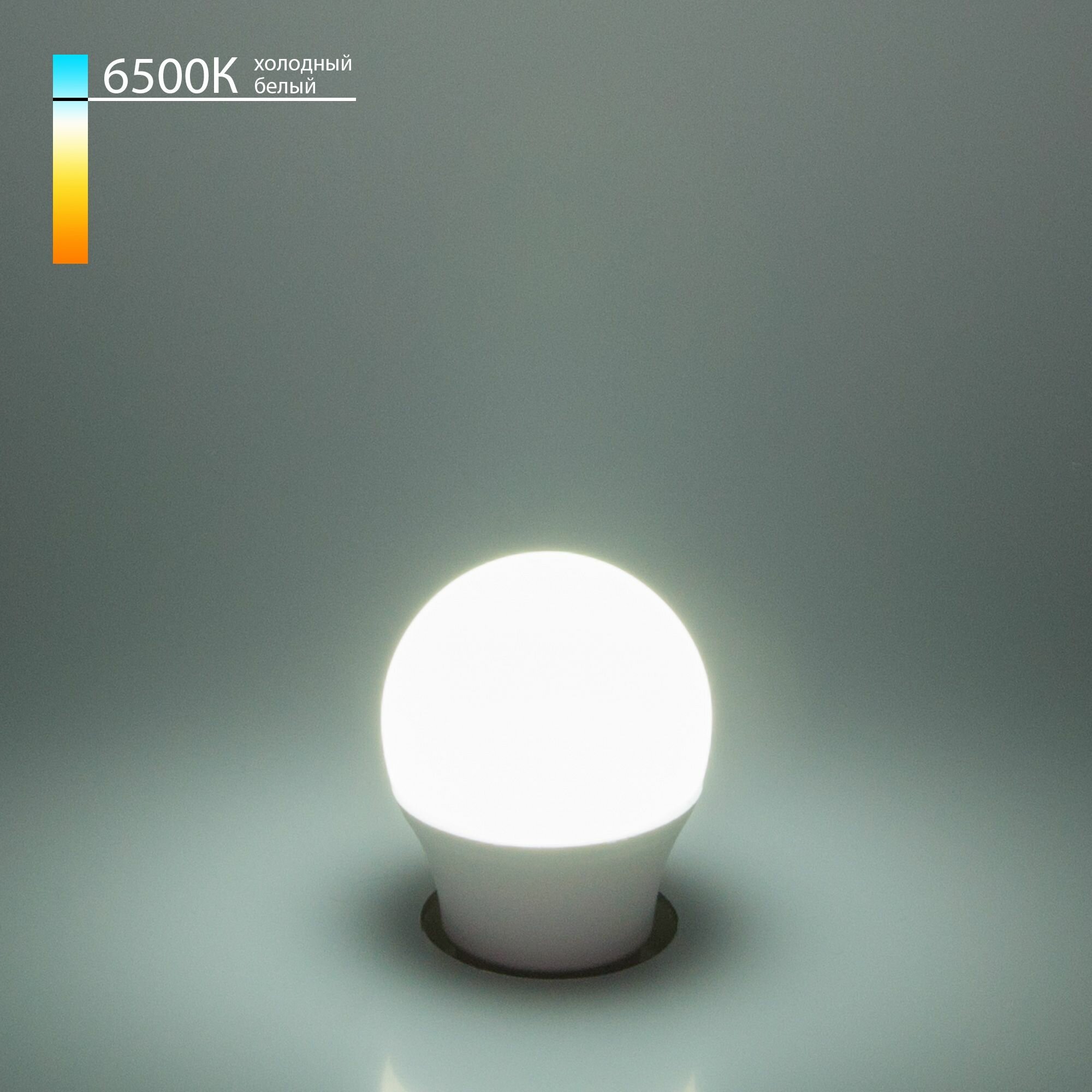 Лампа светодиодная Mini Classic LED E27 Elektrostandard BLE2732, 7 Вт, 6500 K, матовое стекло