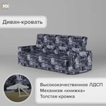 Диван-кровать, Велюр Газета Серая (Москва), 900х900х2100, для спальни, для гостиной, 1 шт. - изображение