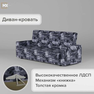 Фото Диван-кровать, Велюр Газета Серая (Москва), 900х900х2100, для спальни, для гостиной, 1 шт.