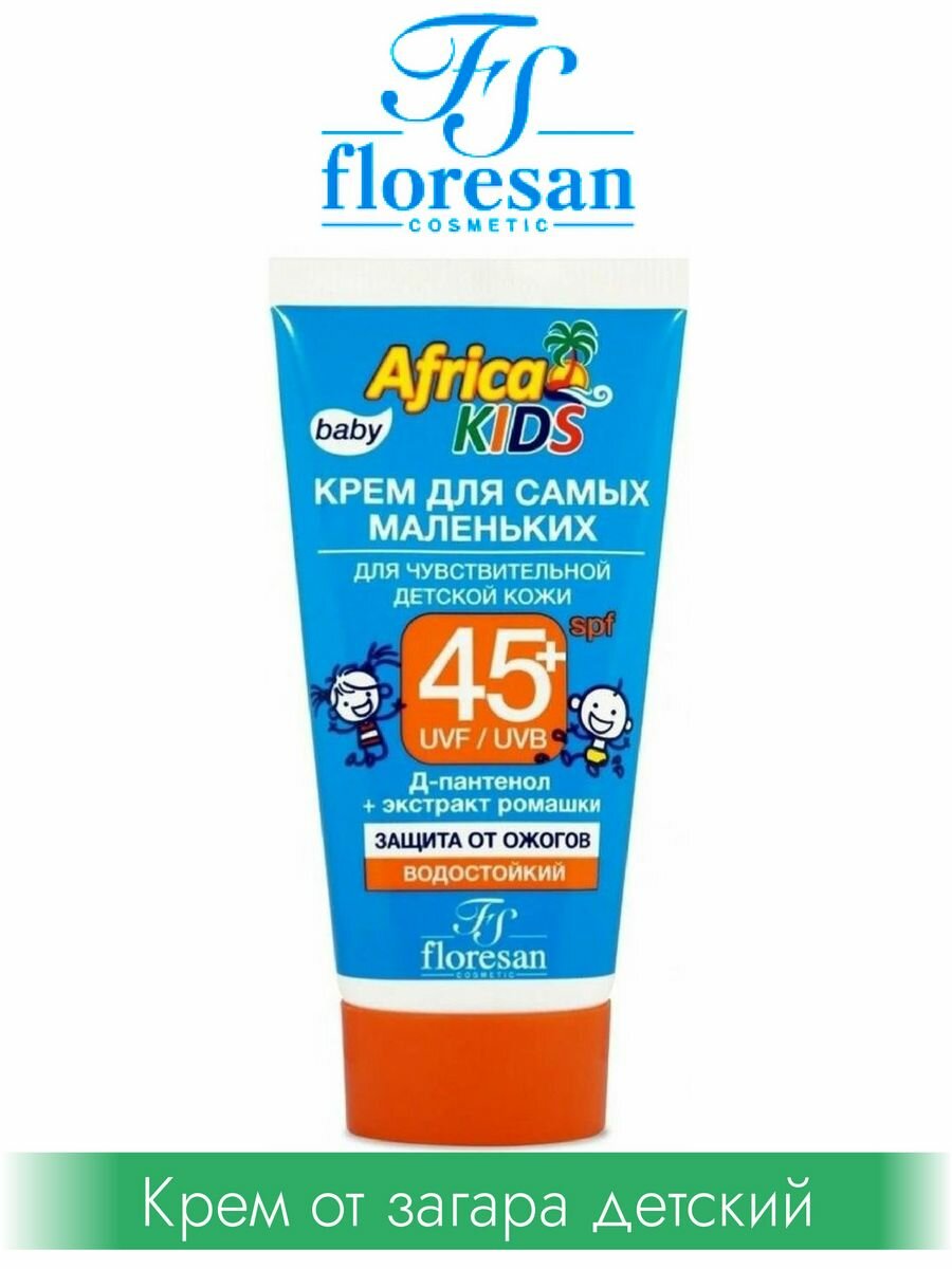 Africa kids Крем для чувствительной детской кожи SPF 45+