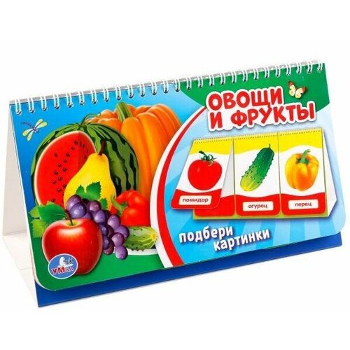 Овощи и фрукты целебные овощи и фрукты