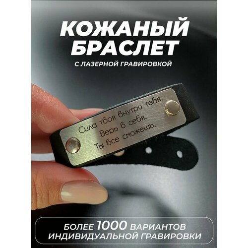 фото Браслет pnp, металл, черный