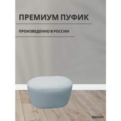 Пуфик в прихожую, для детской комнаты, премиум велюр