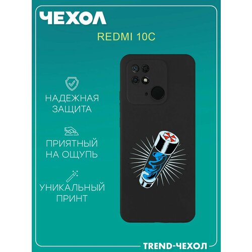 Чехол для телефона Redmi 10C c принтом корпорация амбрелла вирус