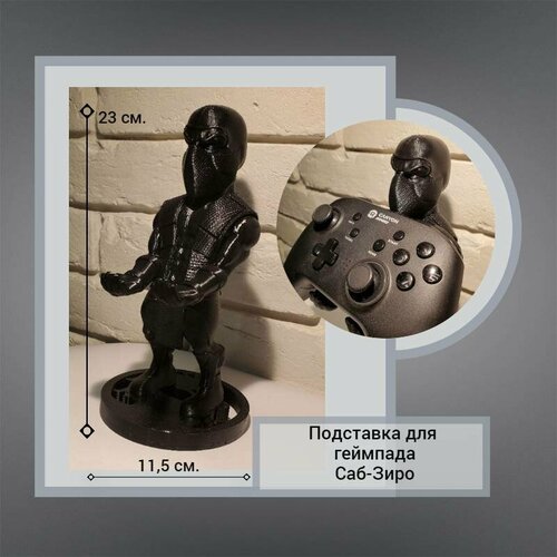 Подставка статуэтка для джойстикагеймпада Сабзиро 1910₽