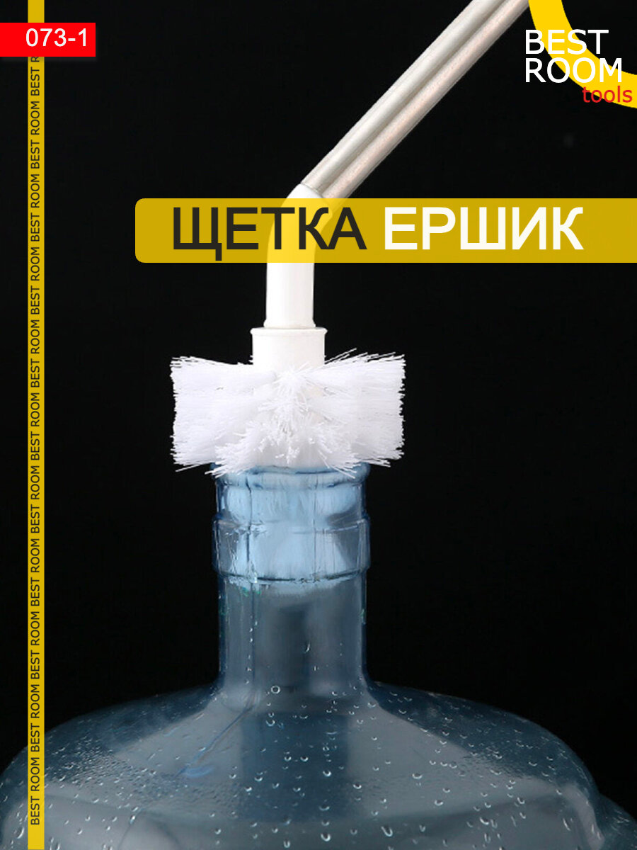 Ершик кухонный длинный для больших бутылок / Щетка для бутылок — фото 1