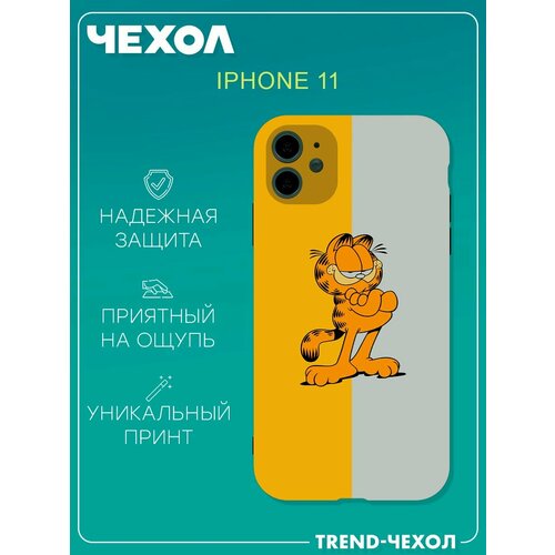 Чехол для телефона Apple iPhone 11 c принтом гарфилд