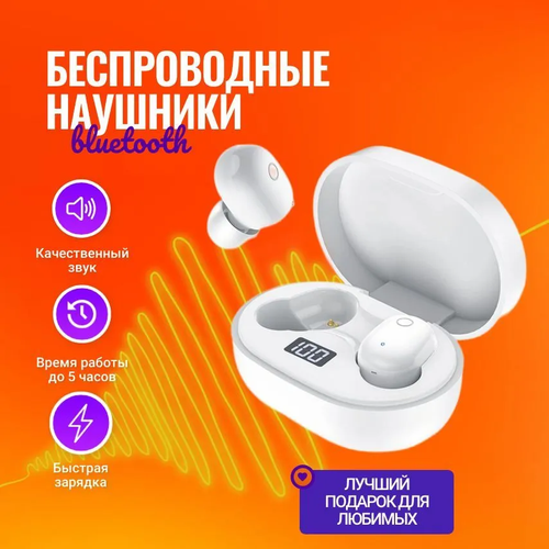 Беспроводные наушники Borofone BW06 со встроенным микрофоном 400000₽