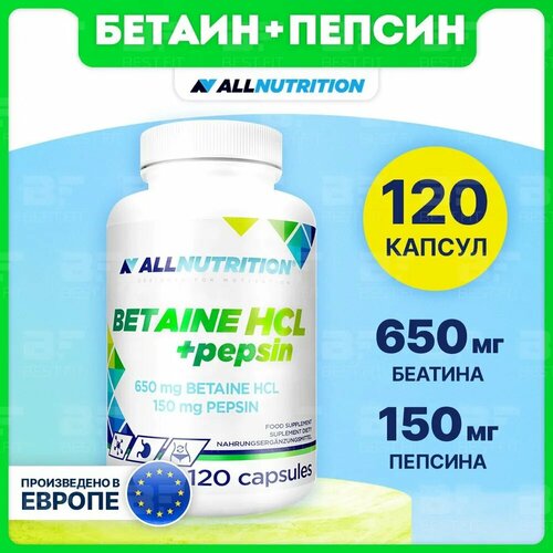 Бетаин безводный + Пепсин All Nutrition, 120 таблеток / Для пищеварения, ЖКТ, печени, мужчин и женщин