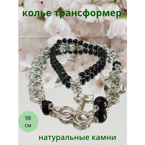 Комплект бижутерии: цепь, чокер, серьги, агат, размер колье/цепочки 98 см, серебряный, черный