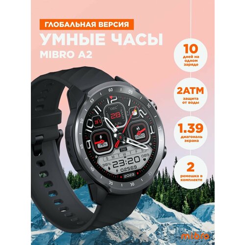 Умные часы Mibro A2чёрный цвет 480000₽