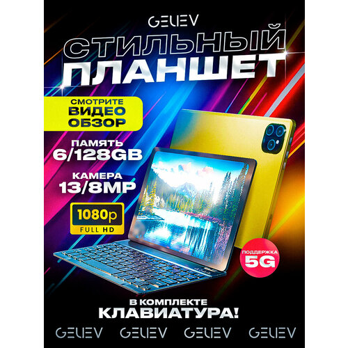 Планшет Umiio Smart Tablet PC A10 Pro золотой 885000₽