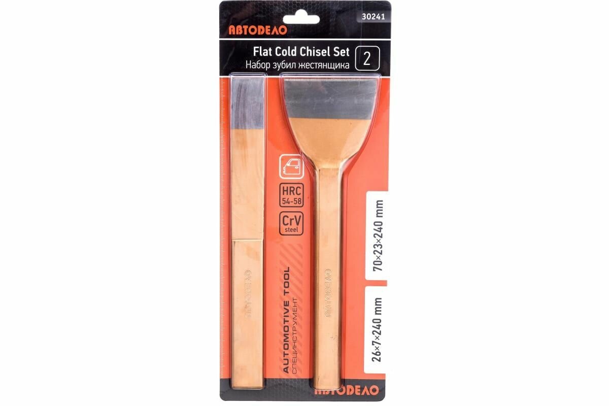 Зубила жестянщика (26х7х240 мм + 70х23х240 мм) комплект 2 шт. арт 30241