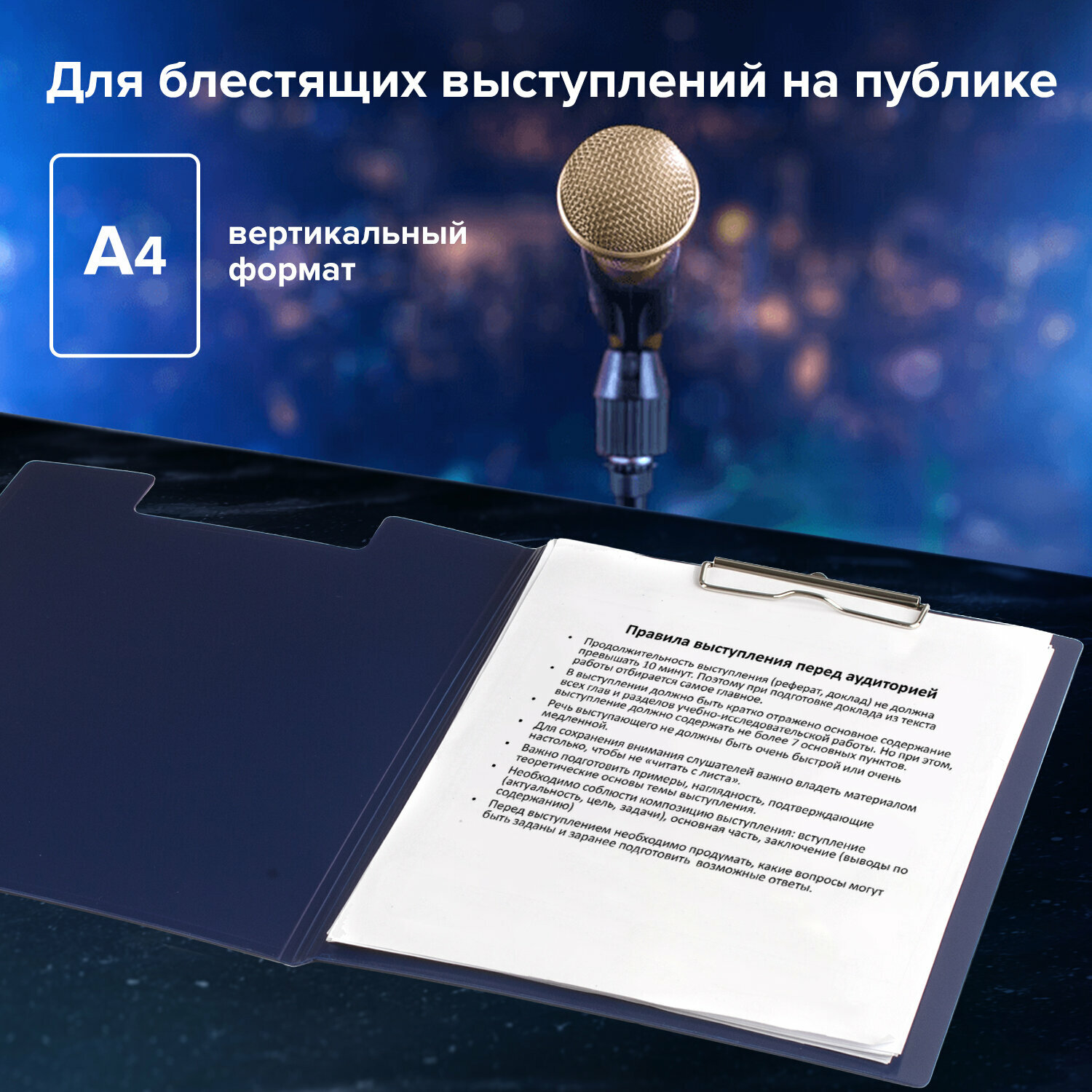 Папка-планшет BRAUBERG "Contract" плотная, с верхним прижимом и крышкой, А4, пластик черный, до 80 л., 1,5мм, 223489 - фото №7