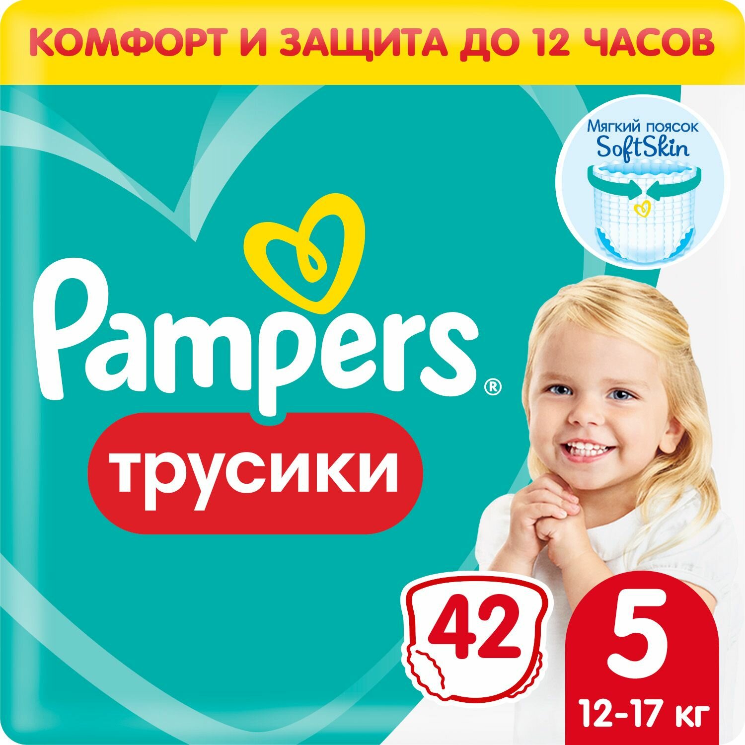 Подгузники-трусики Pampers Pants для мальчиков и девочек Junior (12-17кг) Джамбо, 42шт