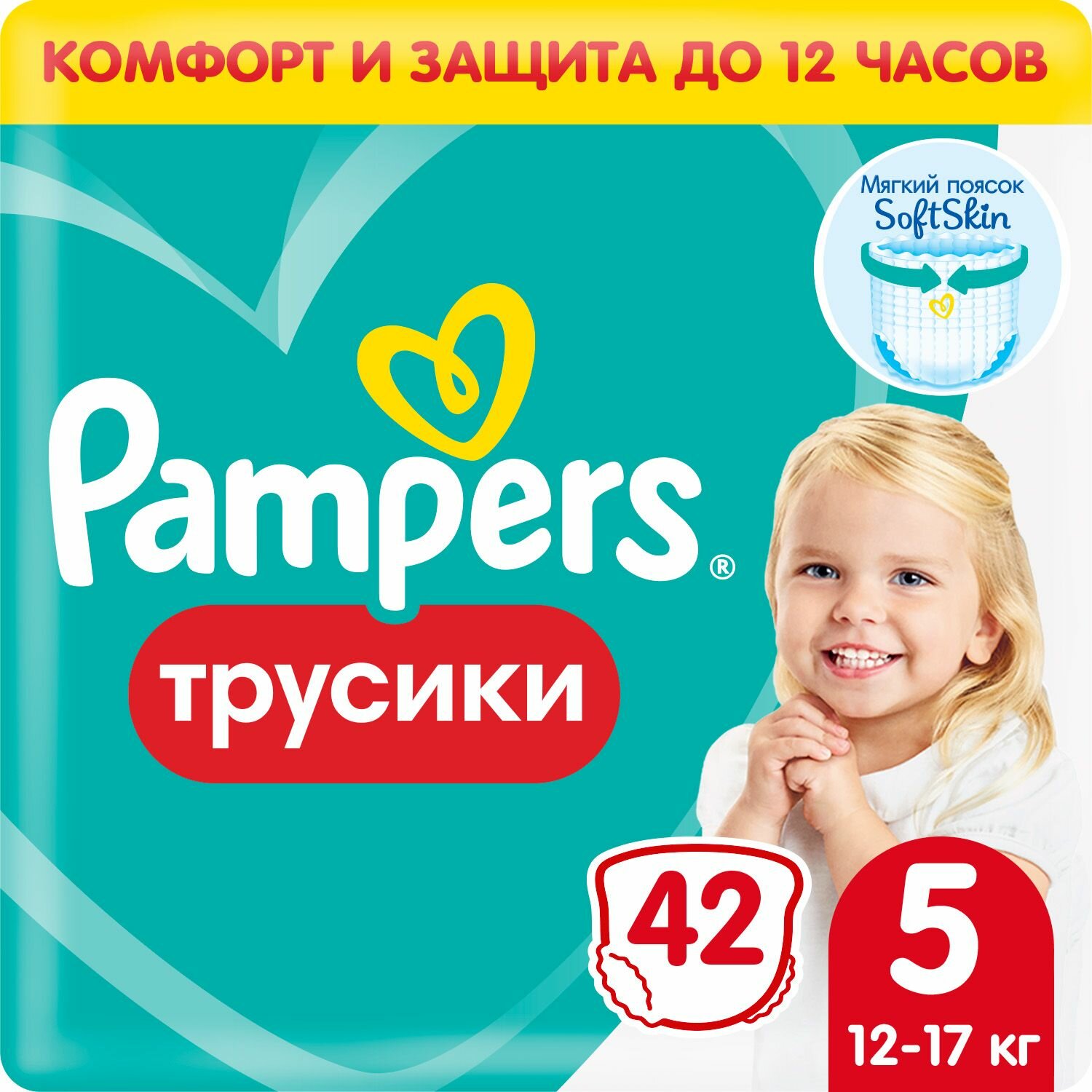 Подгузники-трусики Pampers Pants 12-17кг Размер 5 42шт - фото №20