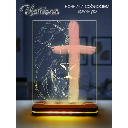 Ночники Христианский магазин истина