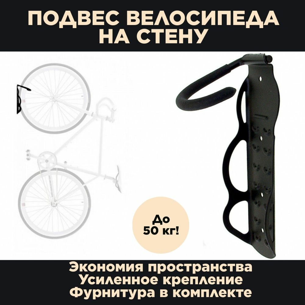 Крепление для хранения велосипеда Bike Hand YC-101 стенд на стену стальной