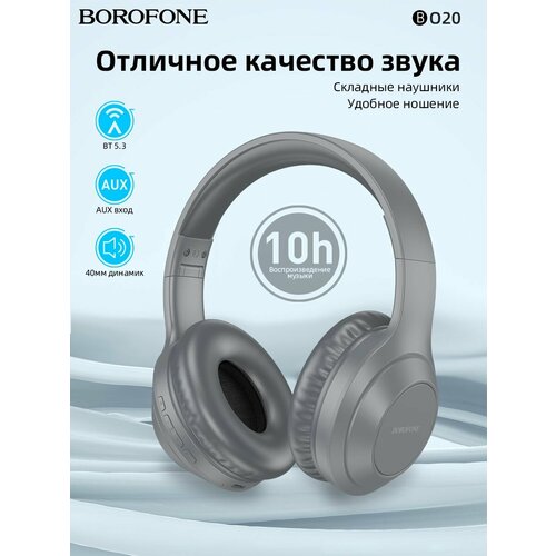 Полноразмерные беспроводные наушники Borofone BO20 с отличным звучанием 360000₽