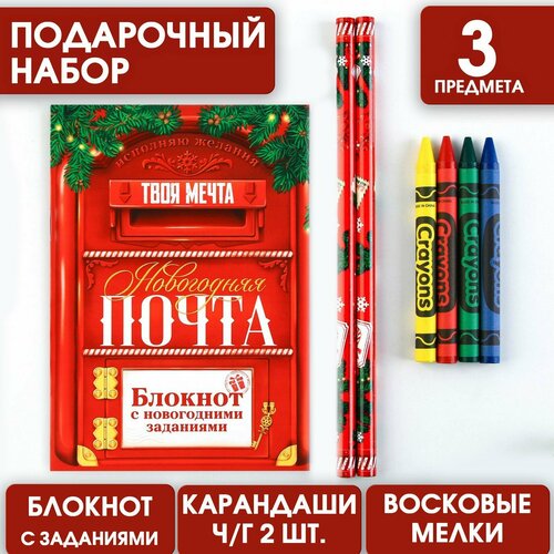 фото Подарочный набор: блокнот, карандаши ч/г 2 шт и восковые мелки «новогодняя посылка» россия