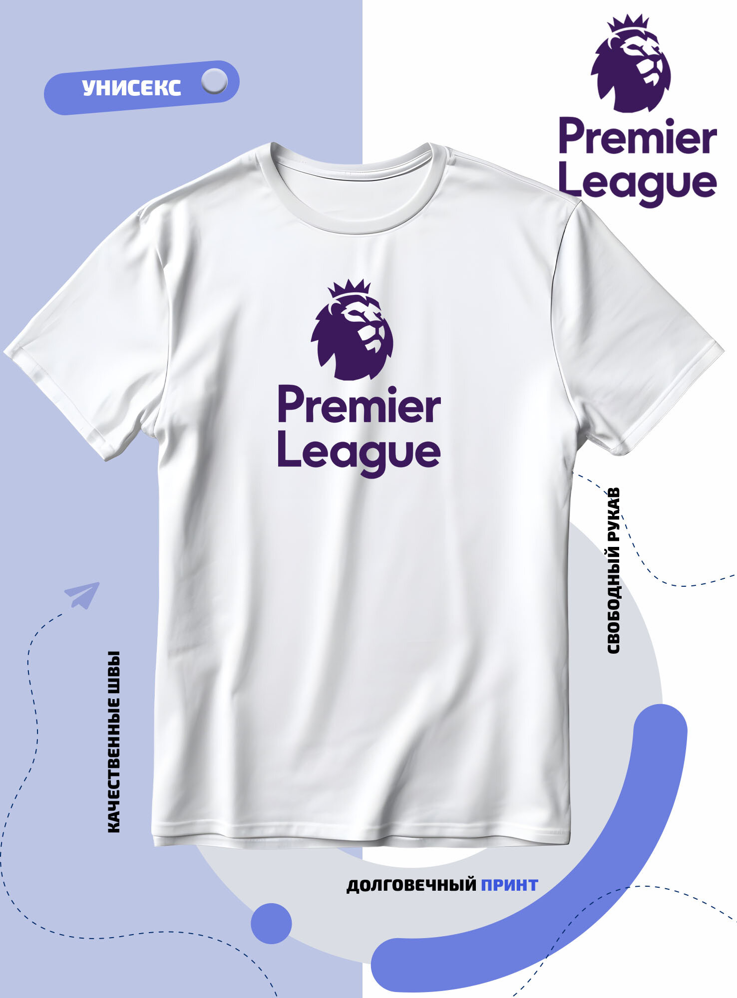 Футболка SMAIL-P логотип premier league-премьер лига