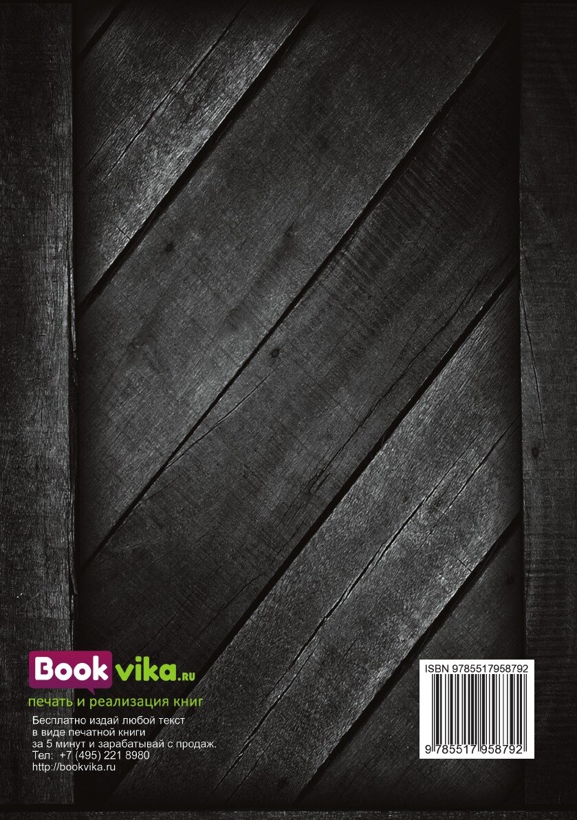 Книга Простая речь о мудренных вещах: сочинение М. П. Погодина - фото №3