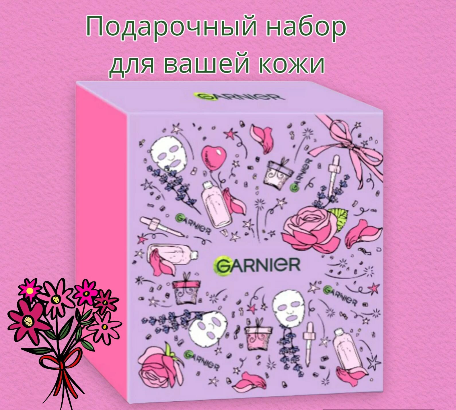 Garnier подарочный набор. Тоник Основной уход Розовая вода + Тканевая маска для лица Увлажнение + Антистресс.