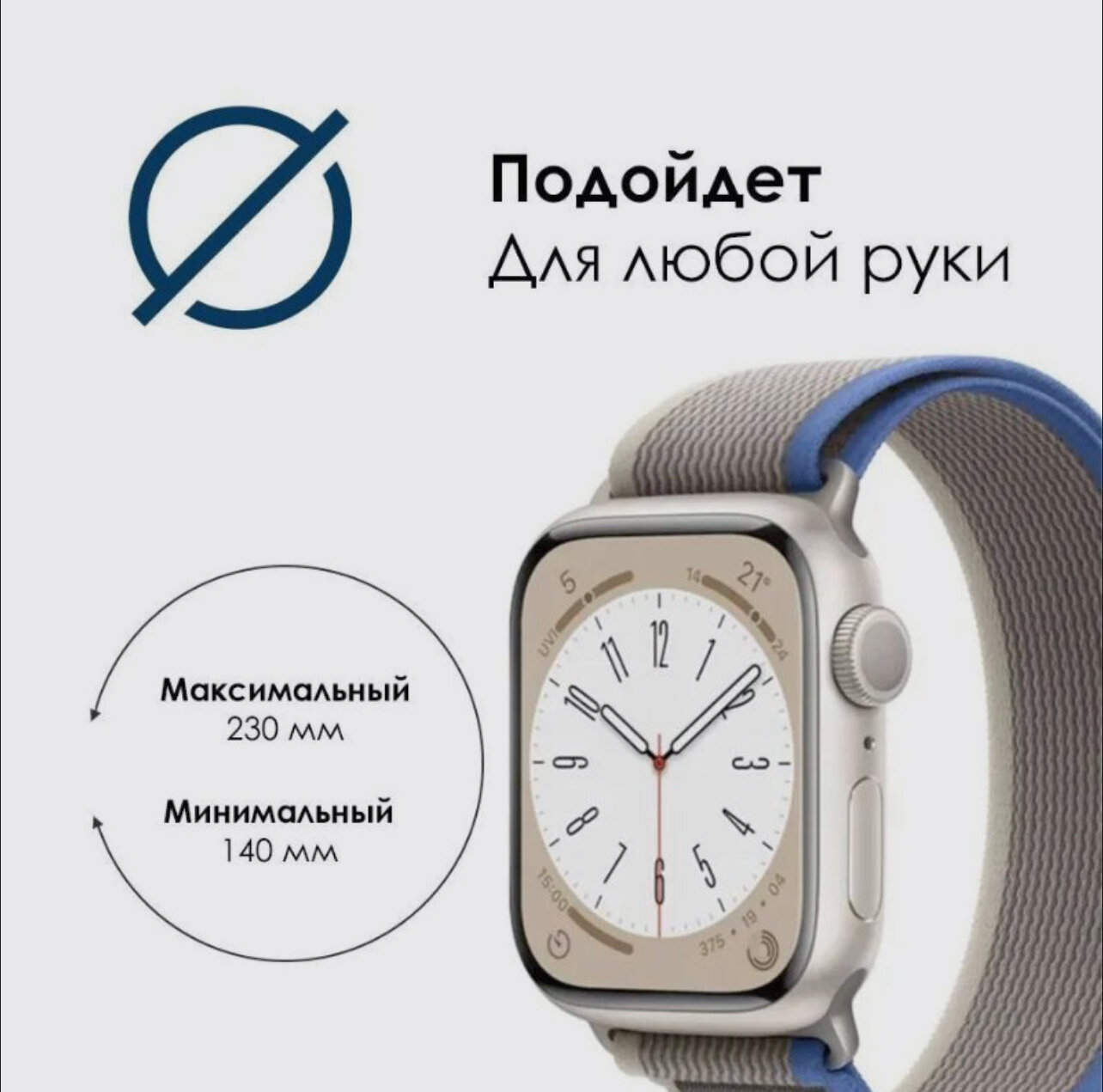 Ремешок Trail Loop для Apple Watch ULTRA 49mm, Series 1-8, SE, 42/44/45/49mm, Серый, Оранжевый, Зёленый , тканевый