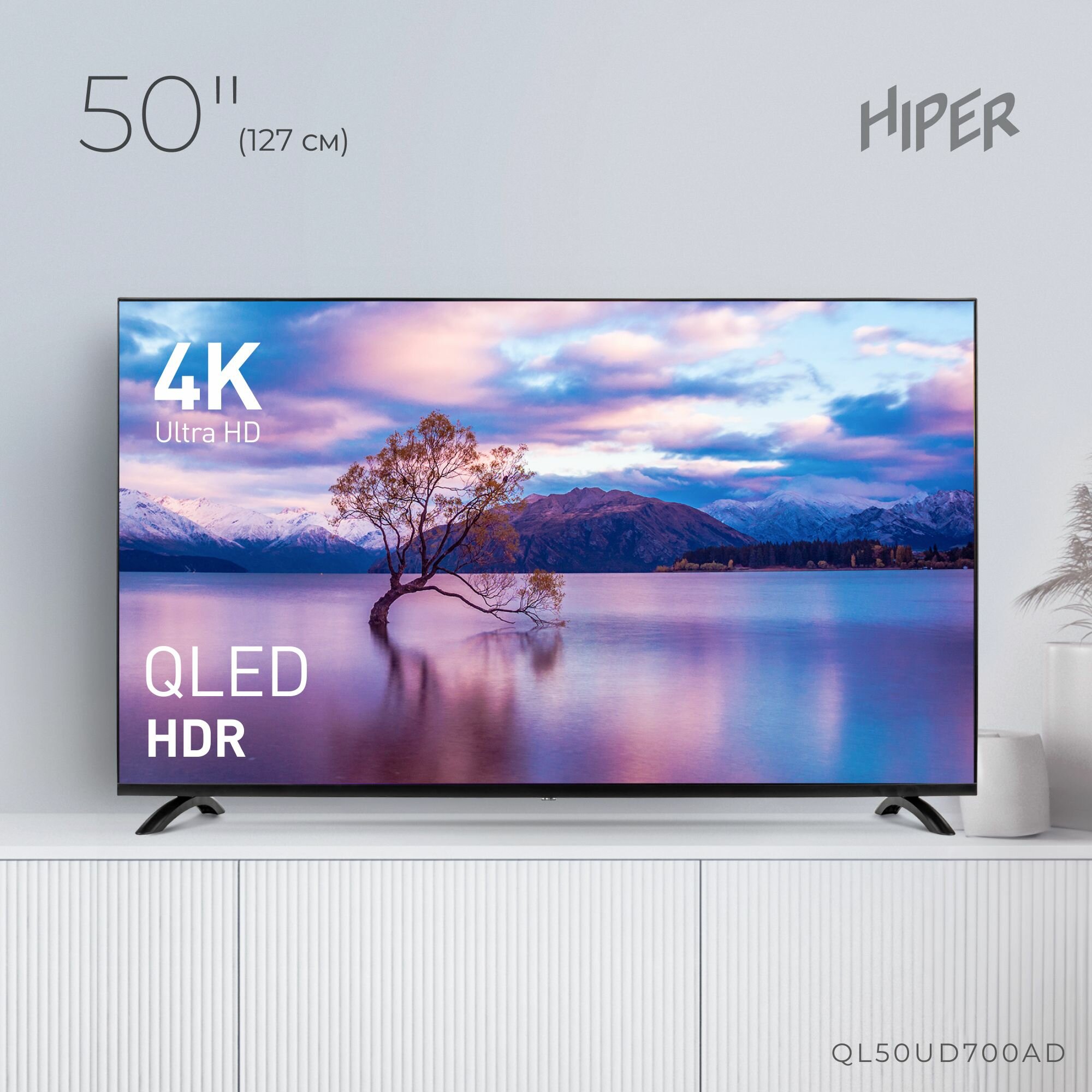 Телевизор 55" HIPER QL55UD700AD QLED 4K graphite (QLED UHD SMART TV DVB-T2/C/S2) (QL55UD700AD)