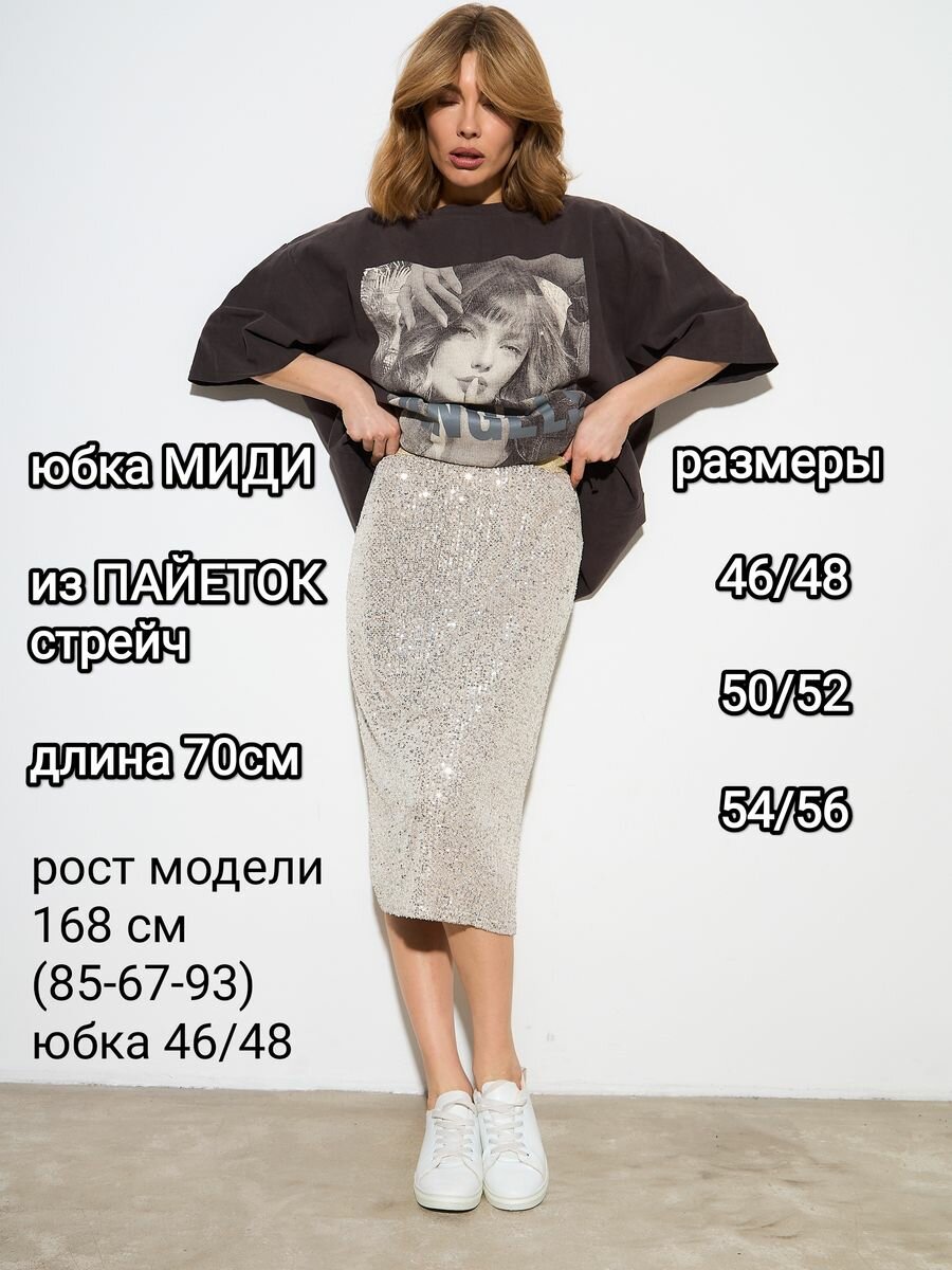 Юбка YolKa_Dress