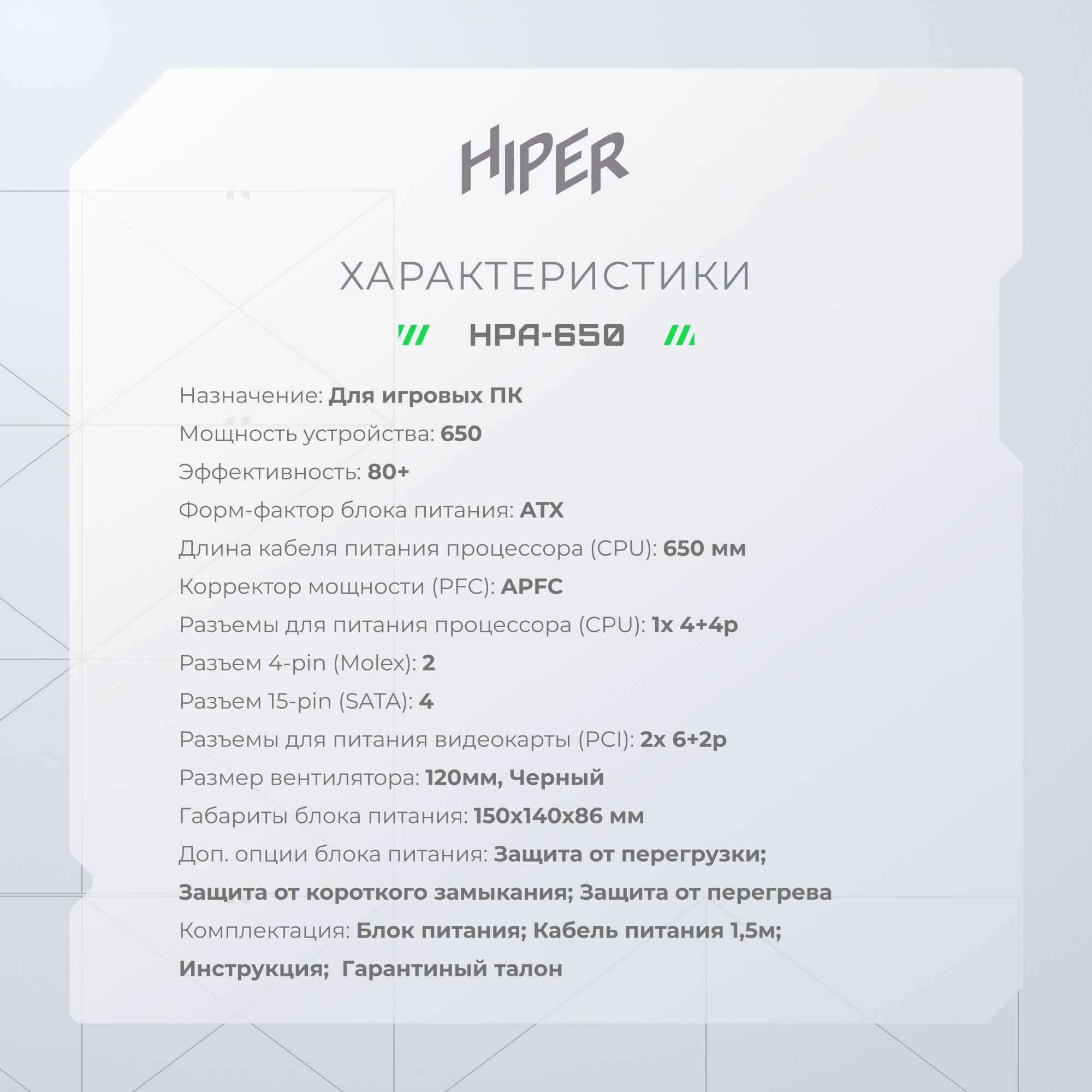 Блок питания HIPER 650W - фото №2