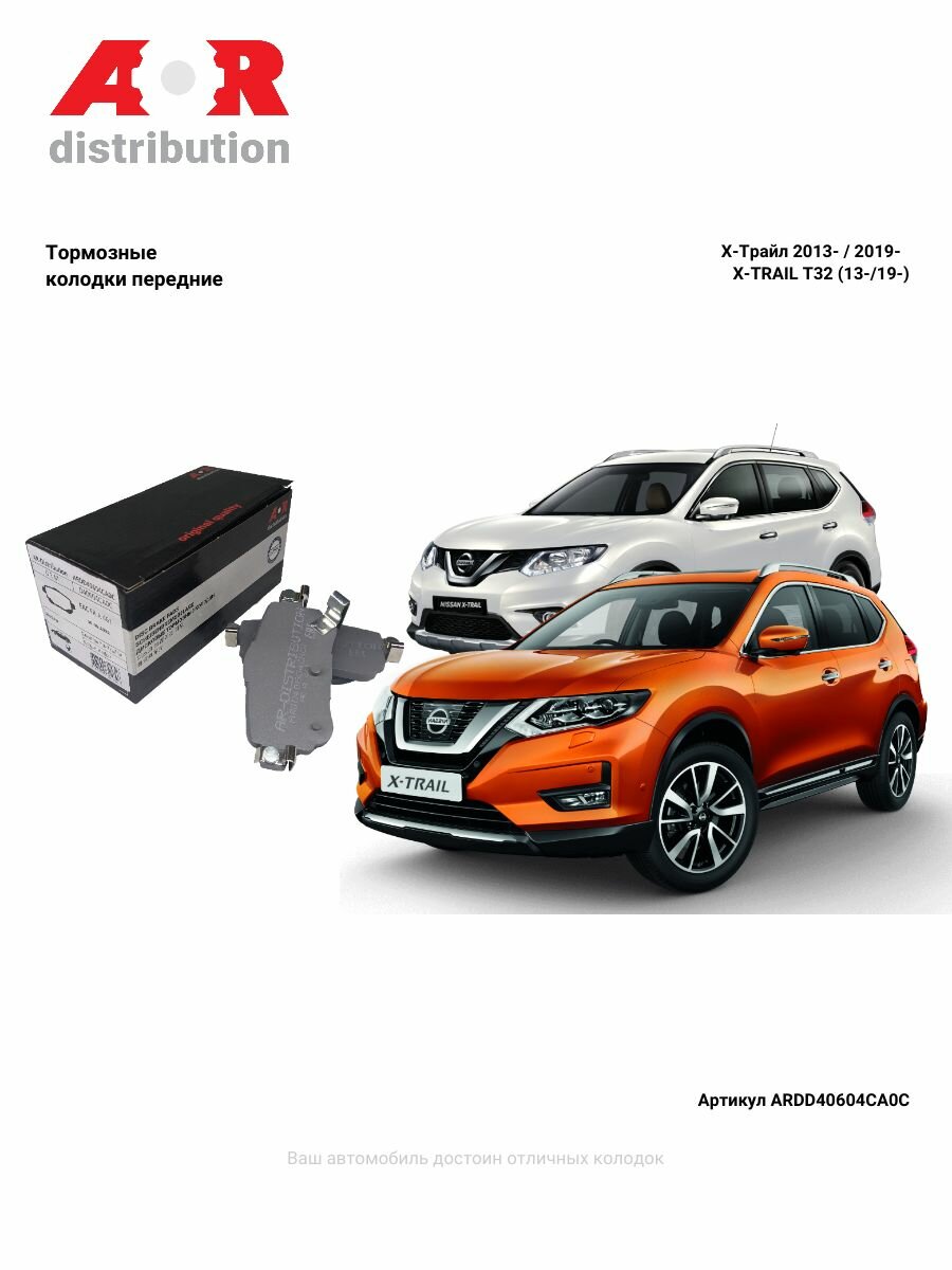 Колодки тормозные задние Qashqai II (J11E) 2013-, X-Trail II (T31/T32) 2014-, OEM D40604CA0C — фото 1