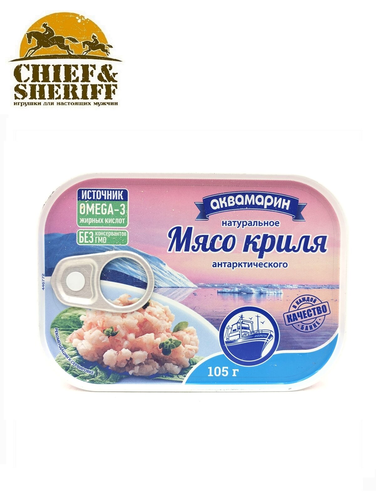 Мясо криля натуральное антарктическое, ключ дингл, Аквамарин, 2 X 105 гр.