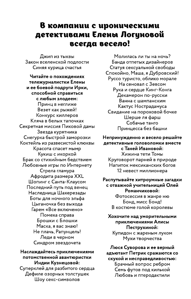 Синдром звездочета (Елена Логунова) - фото №5