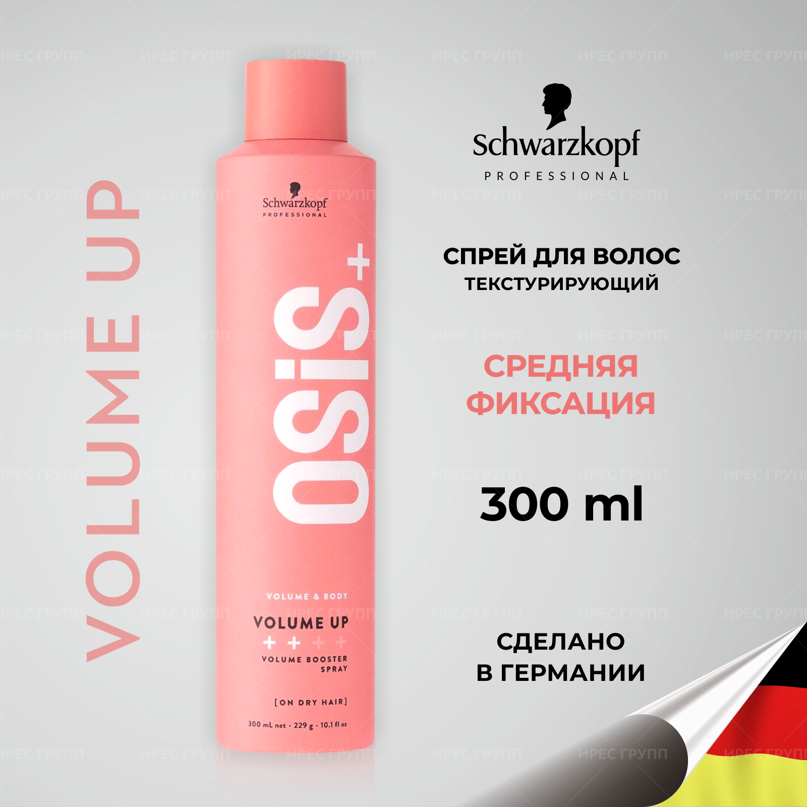 Schwarzkopf Professional Спрей для укладки волос Volume up, средняя фиксация, 300 г, 300 мл