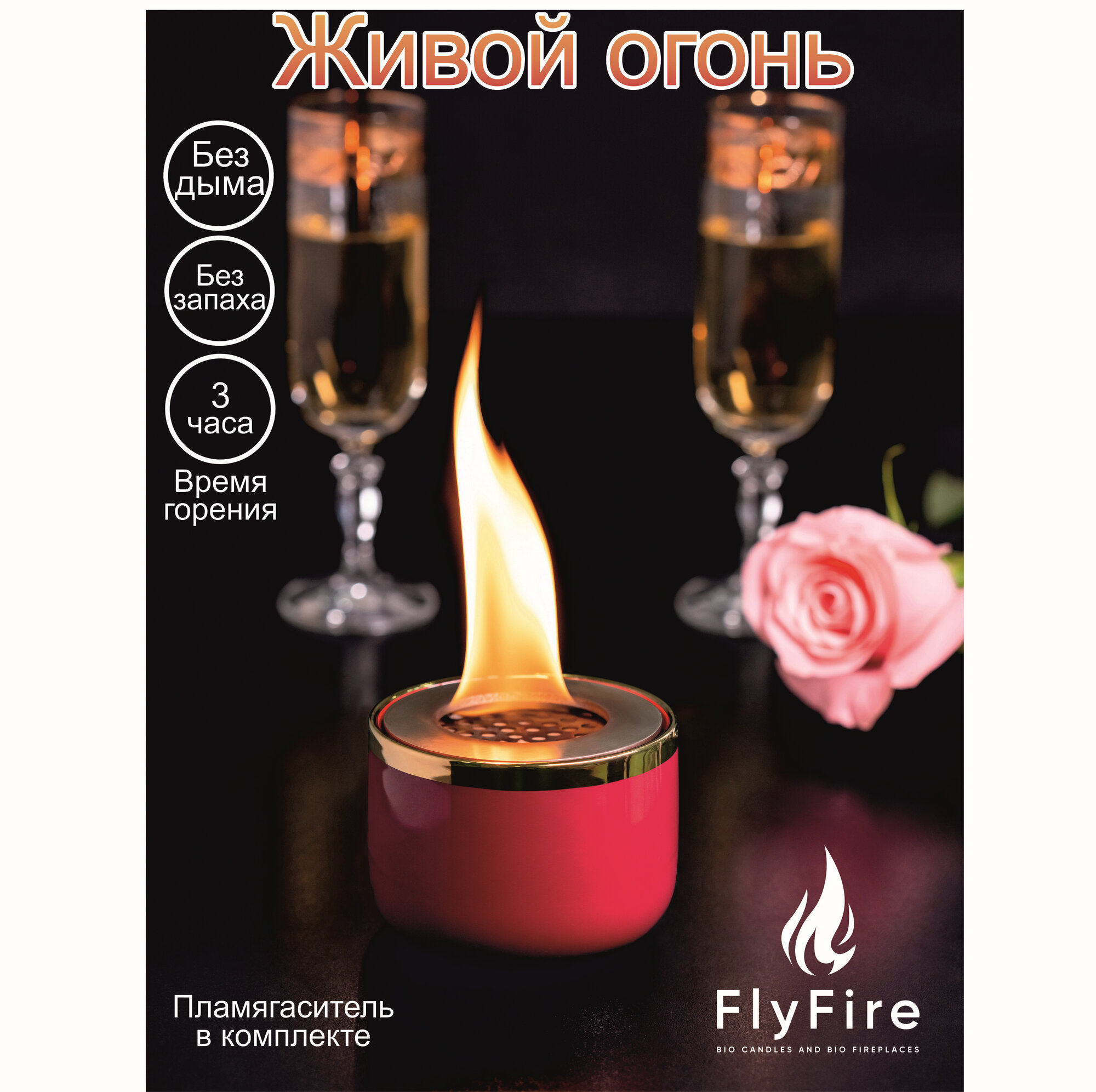 Биокамин настольный с накладками т.м. FlyFire, красный - фотография № 1