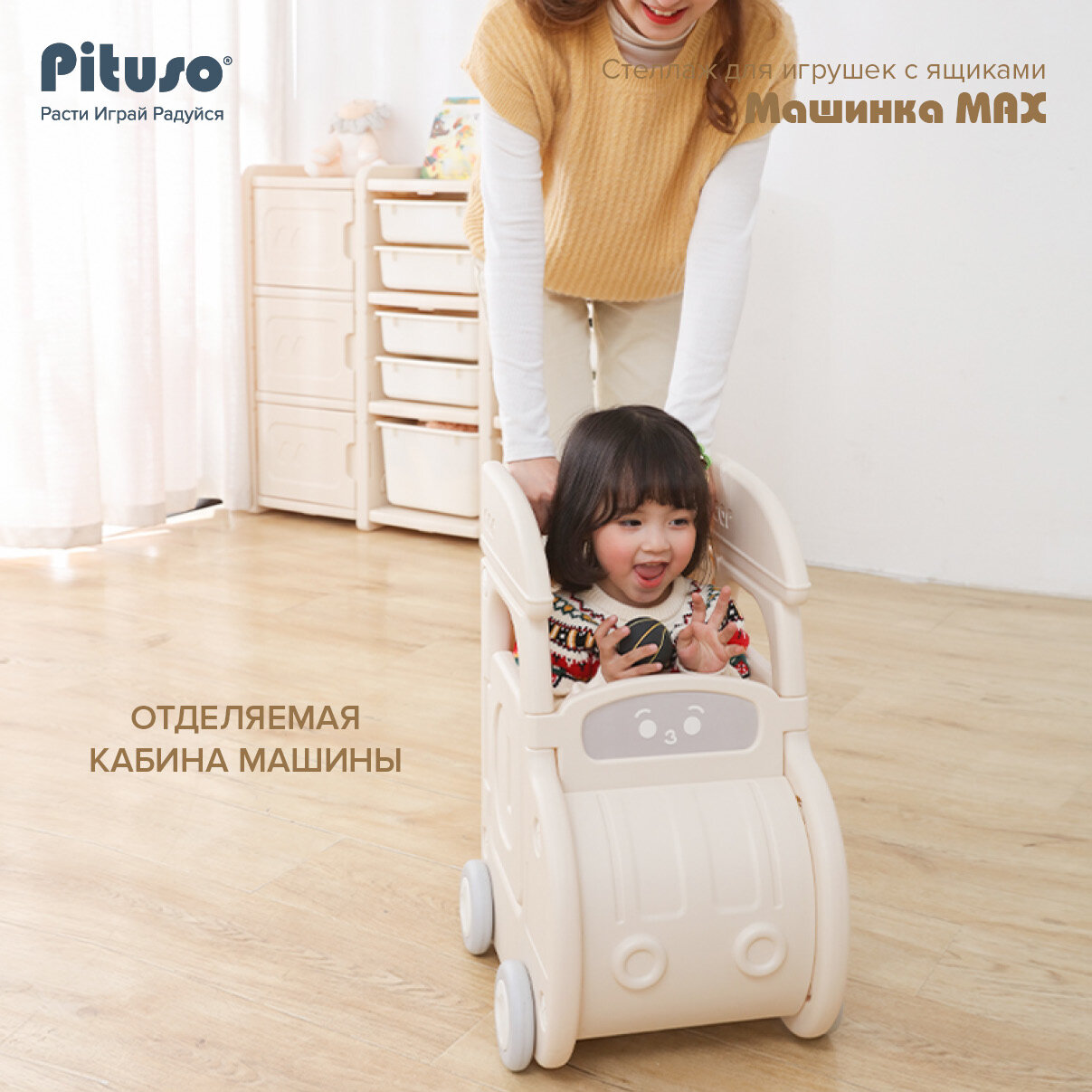 Стеллаж для игрушек Pituso с ящиками Машинка Max, Бежевый/серый,160*36*70 см — фото 1