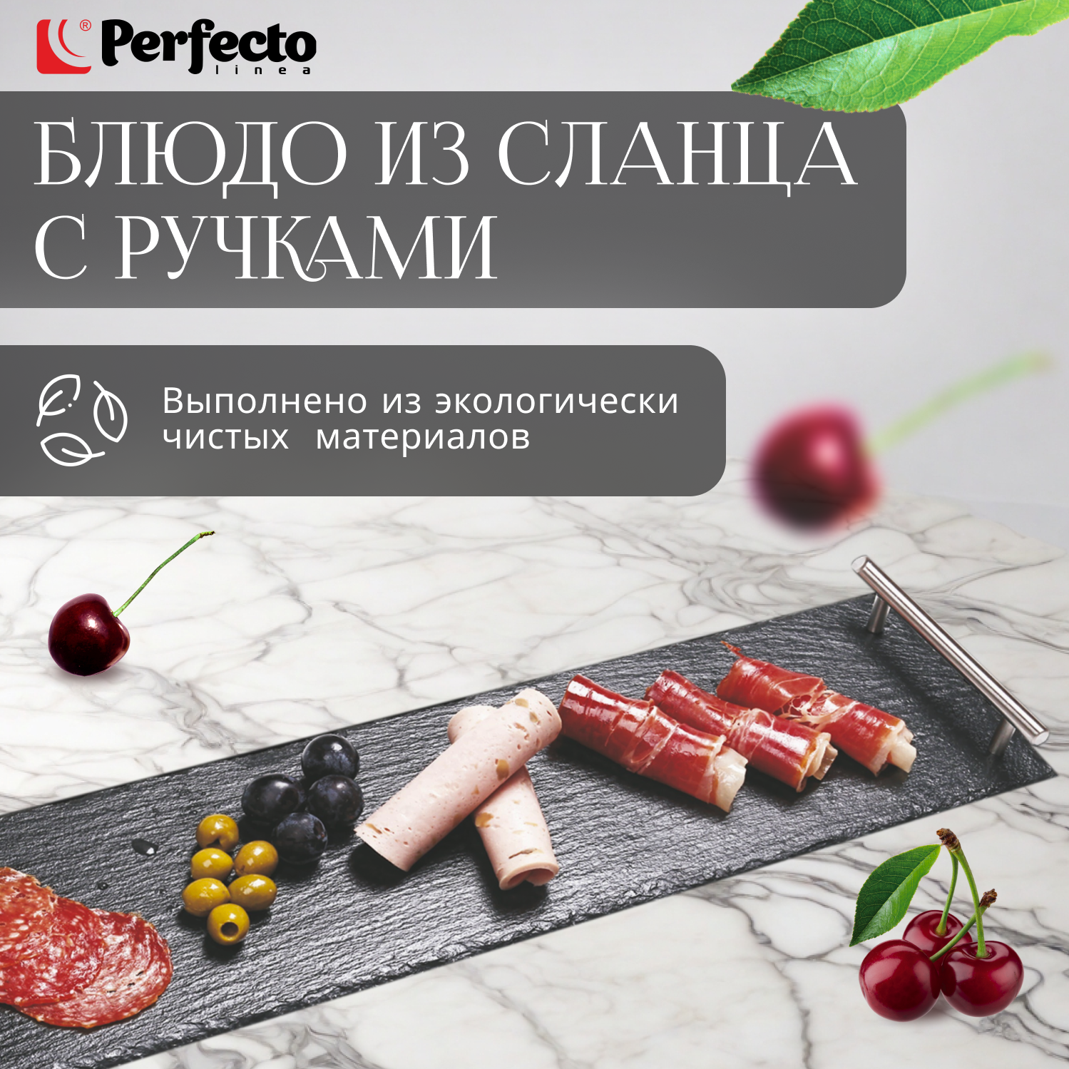 фото Блюдо из сланца с ручками PERFECTO LINEA 60х15 см (28-622501)