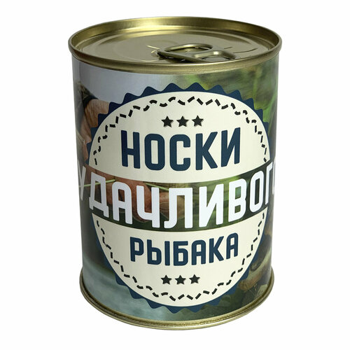 Носки в банке на 23 февраля для удачливого рыбака 499₽