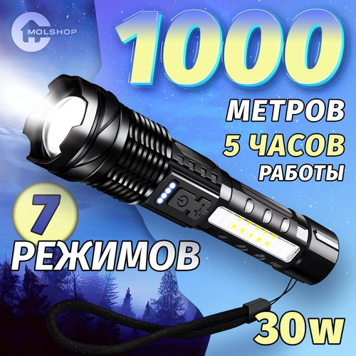 фото Фонарик аккумуляторный с лазерный диодом, фонарь ручной светодиодный с функцией светильника molshop