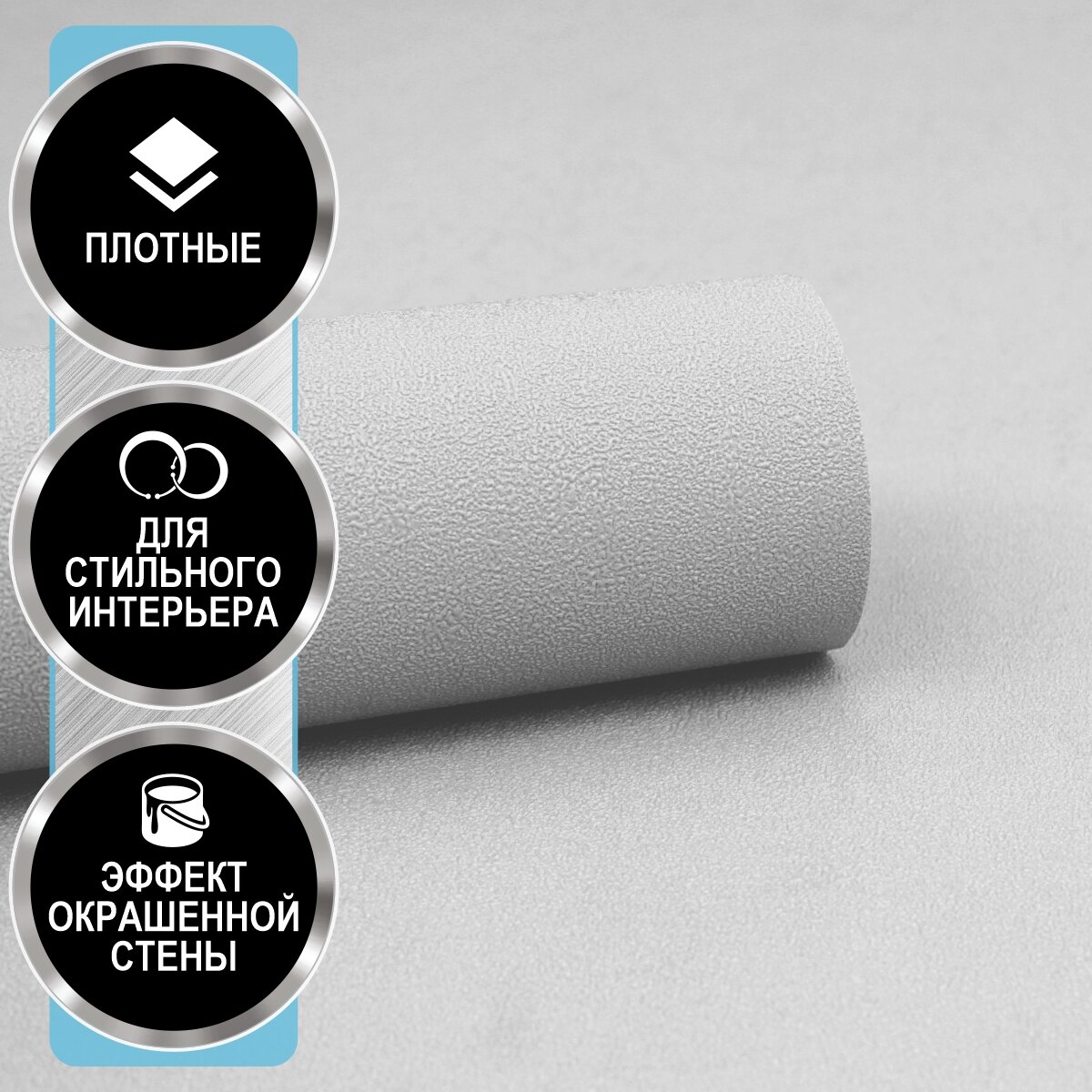 фото Обои флизелиновые для стен 106х10, виниловые на флизелиновой основе, моющиеся, для спальни, гостиной, кухни, в детскую, гостиную, однотонные, плотные, оттенок холодный серый Erismann, Exclusive Lookdecor, 10м*1.06м